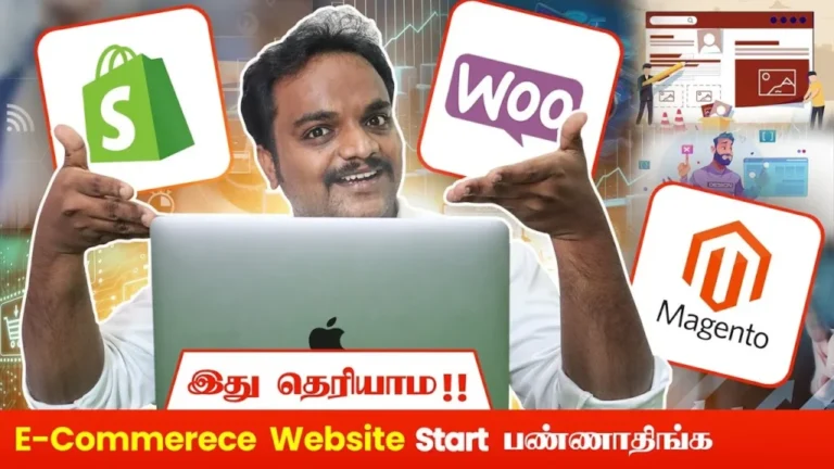 இந்த தவறை உங்கள் Ecommerce Website-ல் செய்யாதீர்கள்🛑Ecommerce Website Mistakes in Tamil