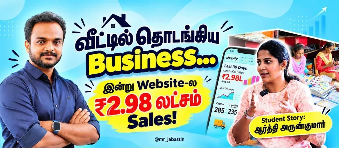 Digital Marketing Success Story in Tamil – Aarthi Arunkumar website sales
