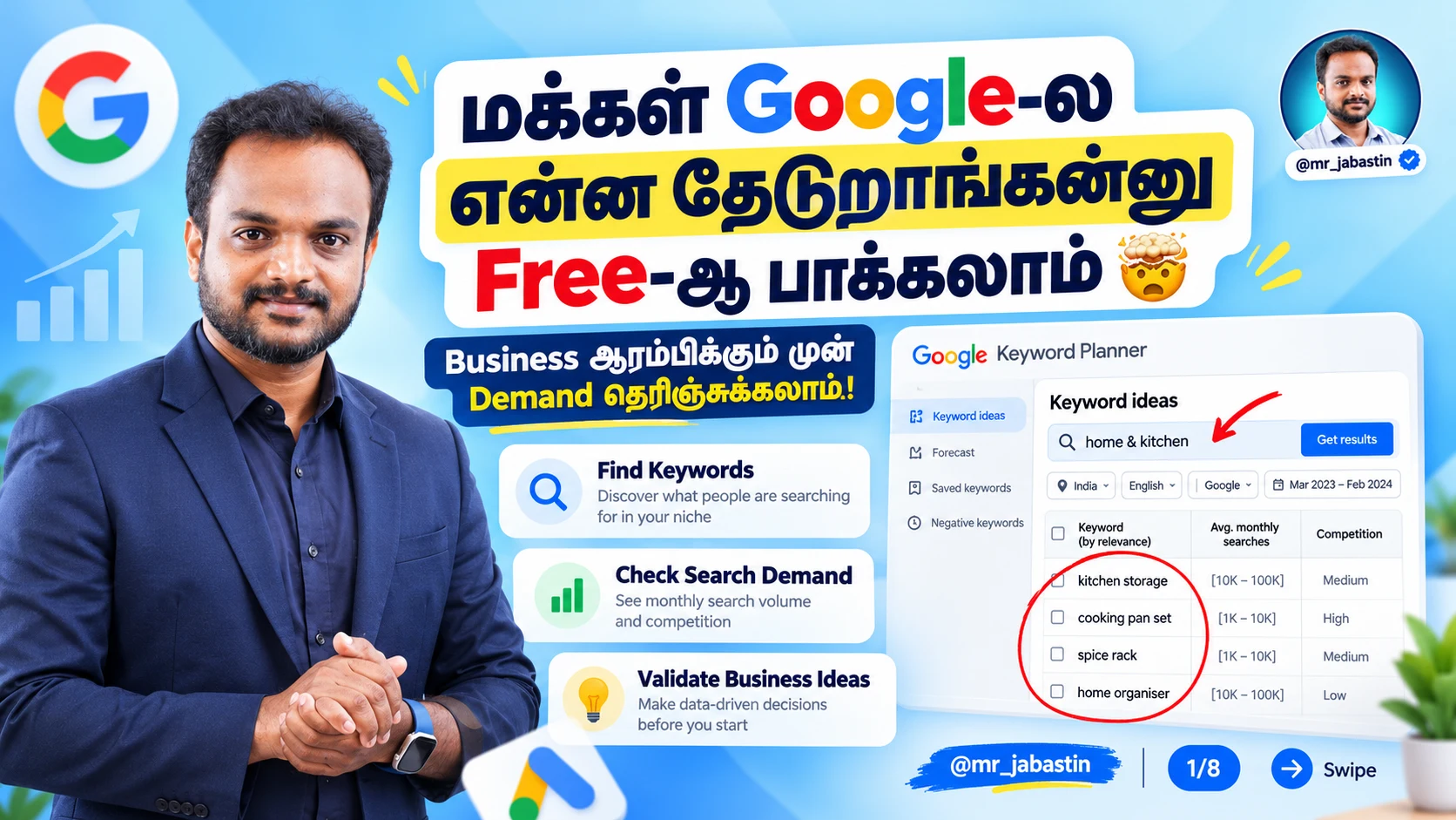 Google Keyword Planner in Tamil – மக்கள் Google-ல என்ன தேடுறாங்கன்னு Free-ஆ பாக்கலாம்