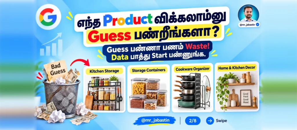 Product-ஐ Guess பண்ணாம Keyword Data பாத்து Business Start பண்ணுங்க