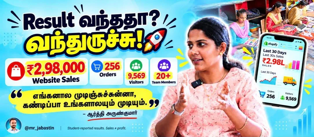 Aarthi Arunkumar student reported ₹2.98 lakh monthly website sales